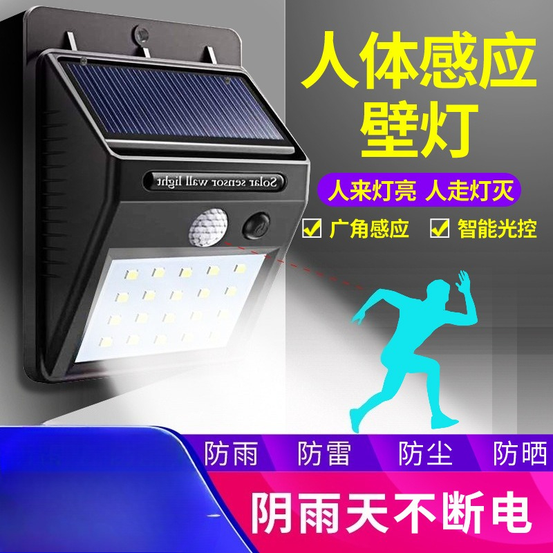 Solar Security Light - Lâmpada de Parede Solar com Sensor